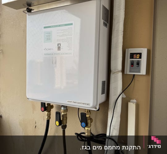 מערכת חימום גז עם חיבורים וצג דיגיטלי